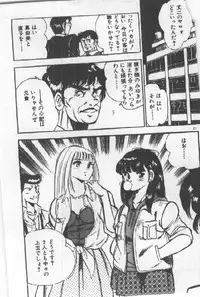 [Maakou] Kimi no Hitomi ni Dokkin!