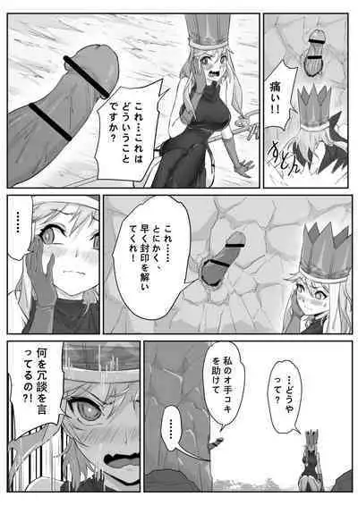 Saiyuuki:Joseika Tangseng、naze SonGoku no Nikubou o namenakereba naranai no ka