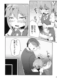 (Kouroumu 12) [Satsuki Tourou (Astra, Nokori Life 1) MuCirno (Touhou Project)