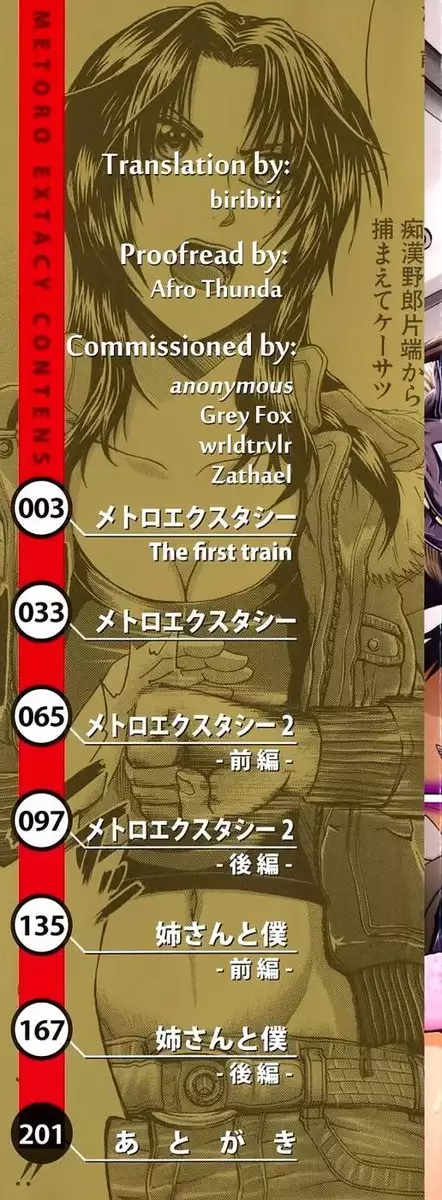 Metro Ecstasy Chapter 1