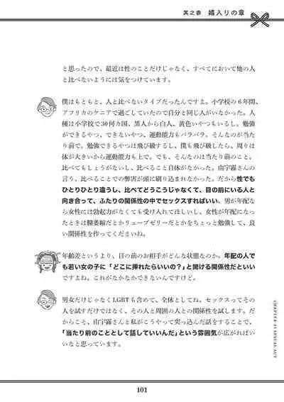 Oiran VTuber Yugiri Minna de Manabu Seikyouiku