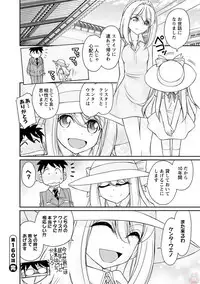 [Charlie Nishinaka] Cheers! 20 [Digital]