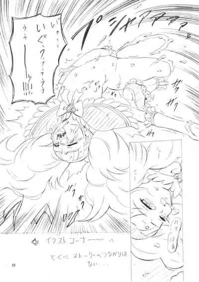 Copy Matome hon Marble Screw