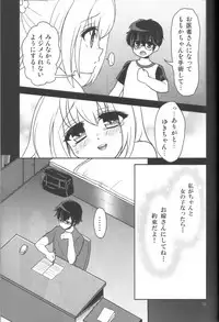 (C78) [Oshiruko Kan (Piririnegi)] Hachimitsu Lemon Tea