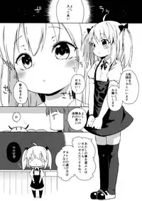 (C88) [Meshikutteneru. (Atage)] Friends like me.