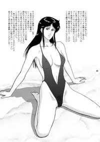 (C76) [Atelier Pinpoint (CRACK)] NIGHTFLY vol.9 LADY SPIDER'S KISS (Cat's Eye)