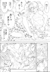 (C55) [GADGET (A-10)] DRAGONQUEST INFERNO (Dragon Quest)