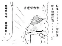 A story of the meeting between Onisan and yukkuri (半生不熟汉化组)