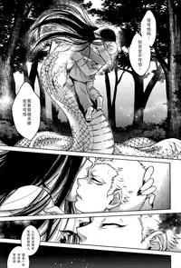 [Jyoka] Hachishaku Hachiwa Keraku Meguri - Igyou Kaikitan [Chinese] [CE家族社]