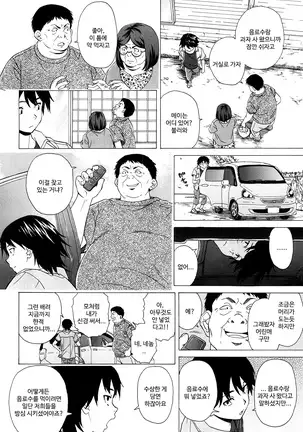 Sono Tobira no Mukou soba - behind the door Ch. 4