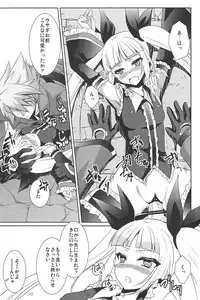 (REBEL ONE) [Choco Zakura (Reiso)] Sunao ni Naritai Ohime-sama (BLAZBLUE)