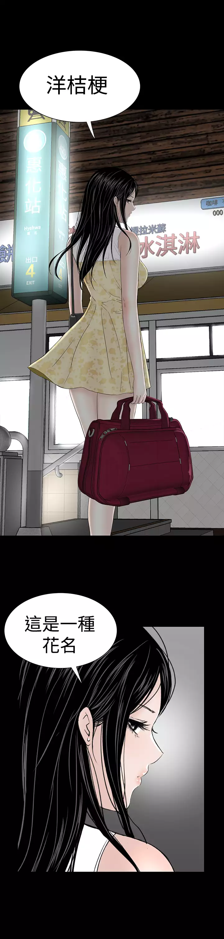 one woman brothel 楼凤 Ch.43~46