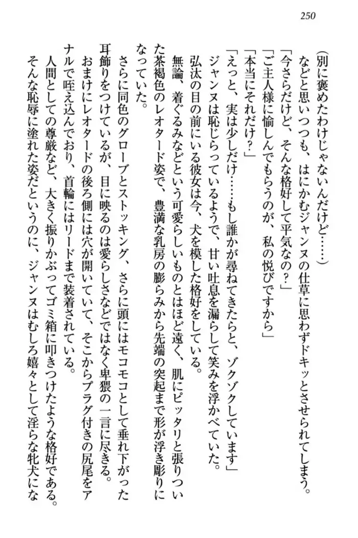 Jeanne d'Arc desu ga Shoukan Sarete Ja-Maid Yattemasu