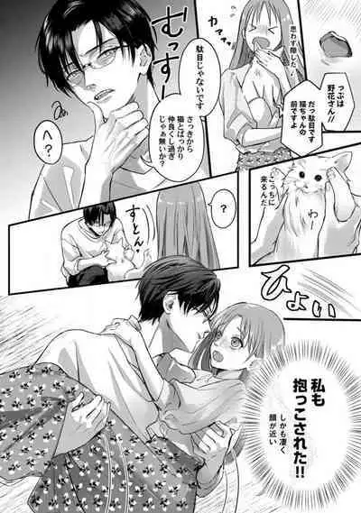 [Arai Susugu] Youjuu-sama no Gochisou-chan 1-8