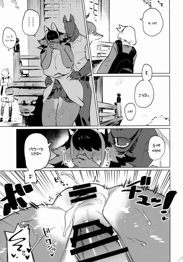 Den-chan no Souiu Hon