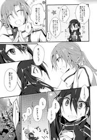 (C87) [Peach*tea (Akina Rei)] Honey Punishment (Sword Art Online)