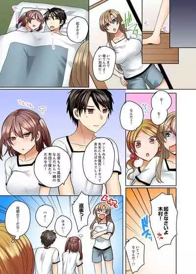 Mizugi ga Zurete... Haitteru!