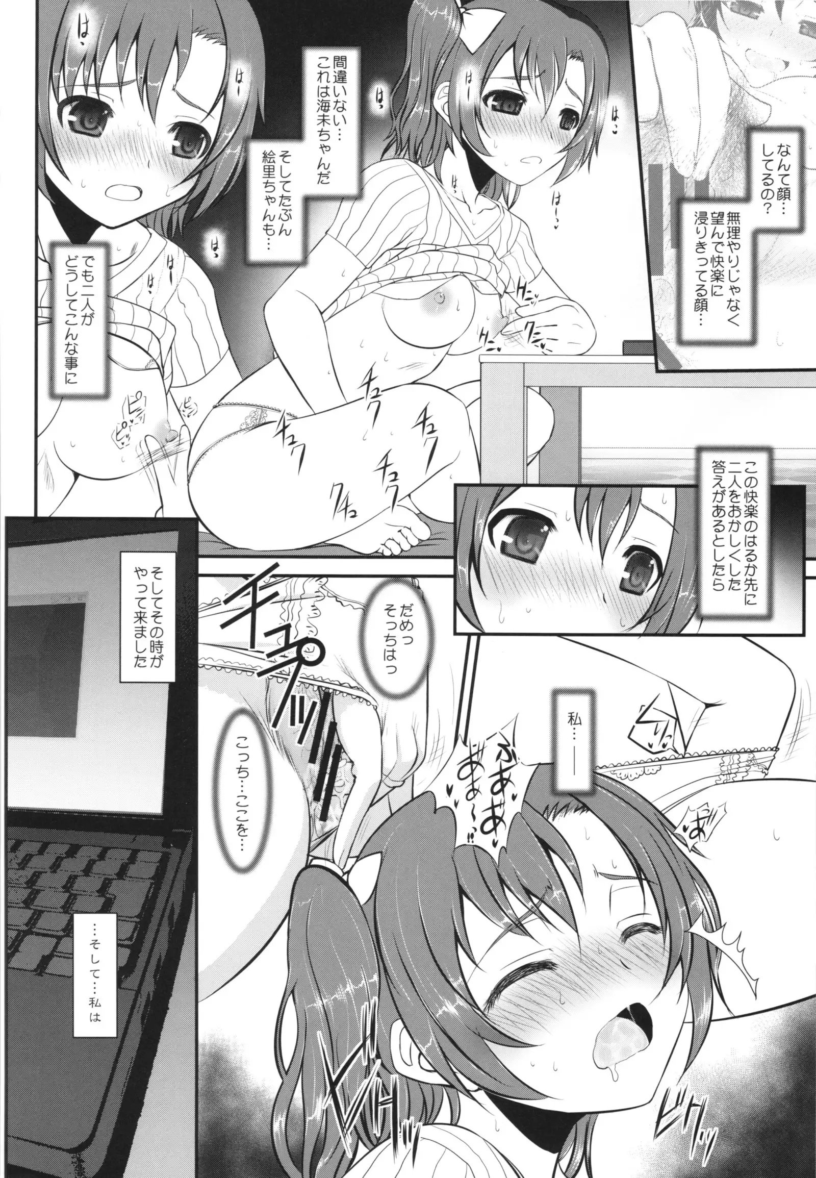 ラウドライブ！XTC SIDE-U＋ペーパー