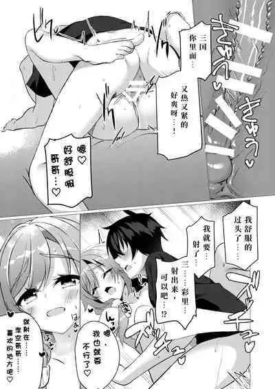 Yume de Anata ni Aeta Nara. | 若已与你在梦中相遇过。