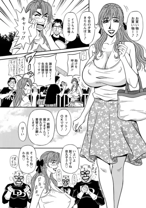 Hitozuma Seiyuu Ikuko-san Ch. 1-8