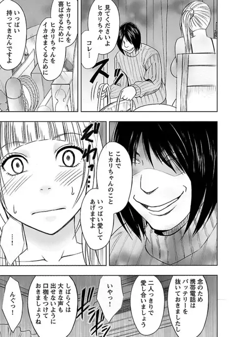 Binkan Idol to Kaikan Ghost Ge