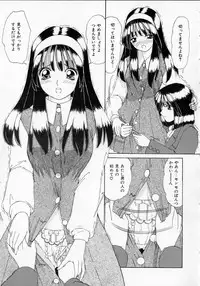 [Machigi Ruru] Totteoki no Itazura