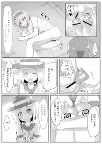 古明地さとりの どうして我慢できないのですか?