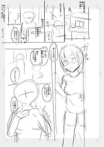 Imouto Saimin Appli - SISTER HYPNOSIS app