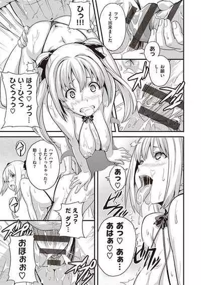 [Takeda Hiromitsu] Tsundero Shinsouban [Digital]