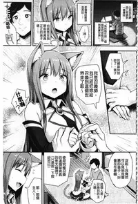 [Ichinomiya Yuu] Hatsujou Switch ~ Otosareta Shoujo-tachi ~ | 發情啟動開關～墮落下去的少女們～ [Chinese]