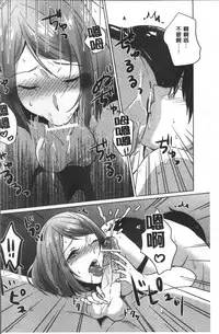 [Nikushiki] Omocha no March | 性愛玩具的進行曲 [Chinese]