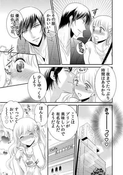 診察するのはお兄ちゃん!?~10年ぶりにハダカ見られちゃった…。~ 第1-7話