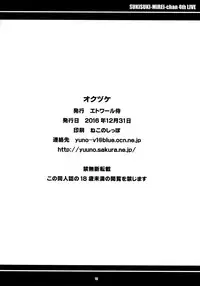 (C91) [Etoile Zamurai (Yuuno)] Suki Suki Mirei-chan 4th LIVE (PriPara)