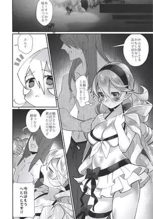 Shoukanshi no Chou Ryuu 3 Shokushu-san to Issho