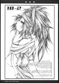 [Various] Nise Hige to Boin [1st M's]