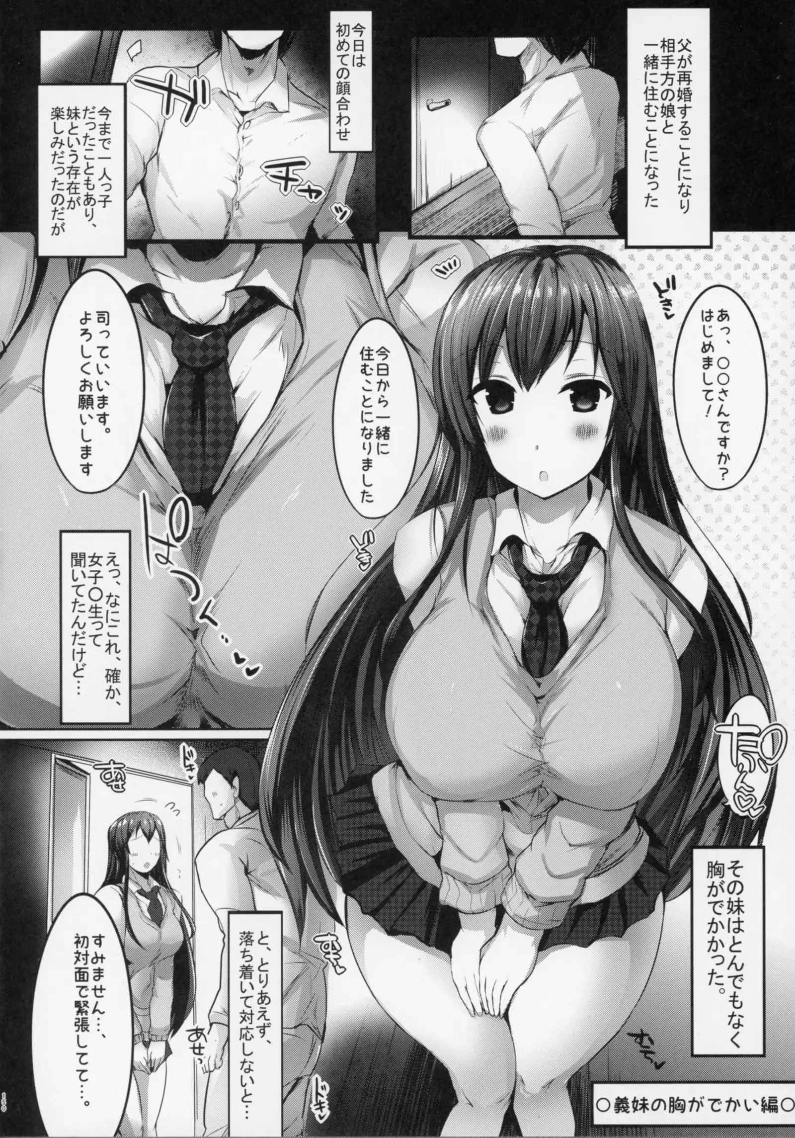 Kyousha Full Course 1 - 5