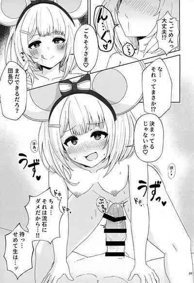 [かるかにすと (あかがねまいく)] 共催淫トピア (グランブルーファンタジー)