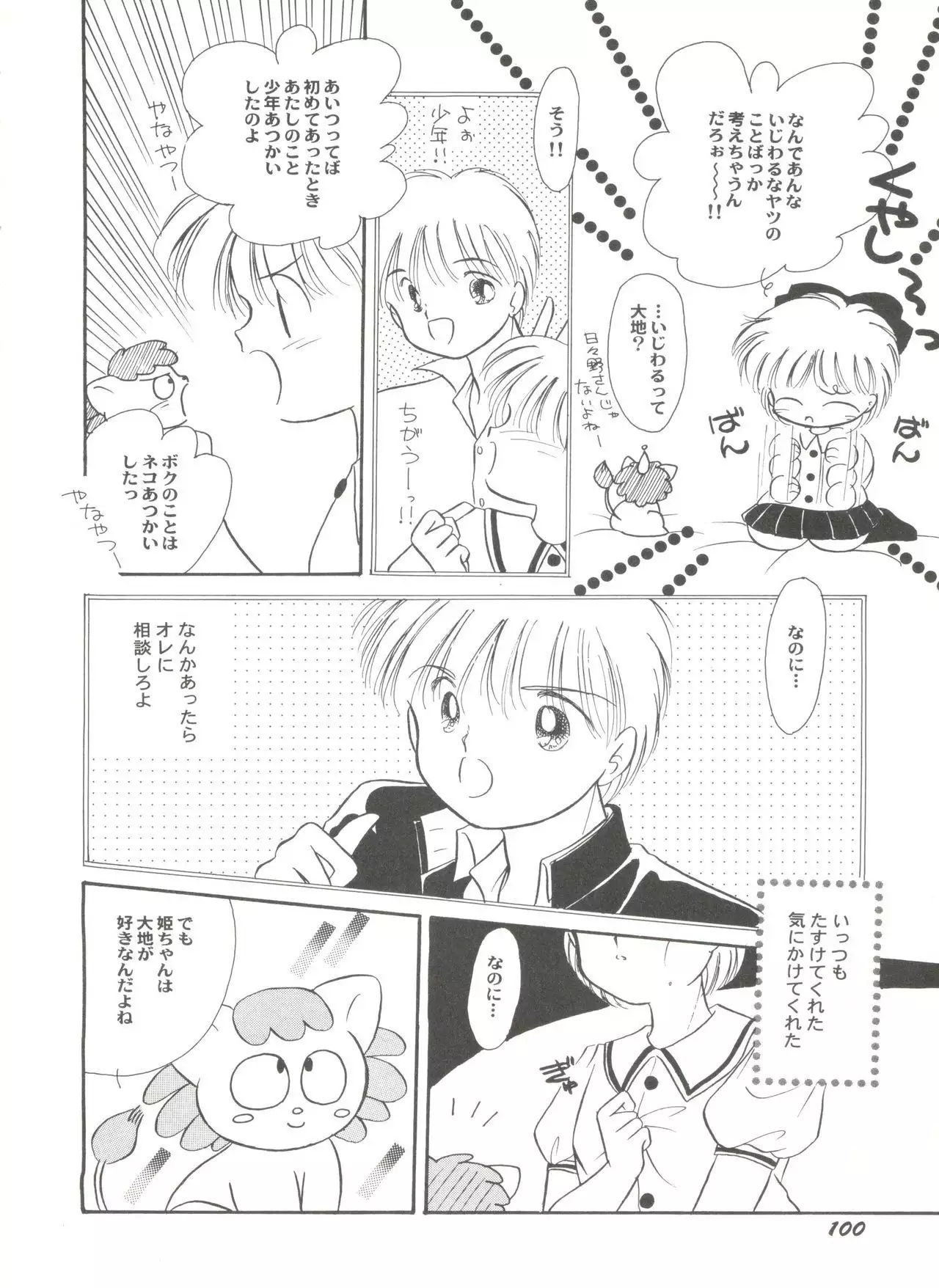Aniparo Miki 5