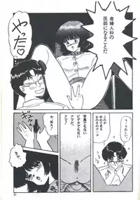 [Anthology] Yoiko no Shinsatsushitsu PART.4