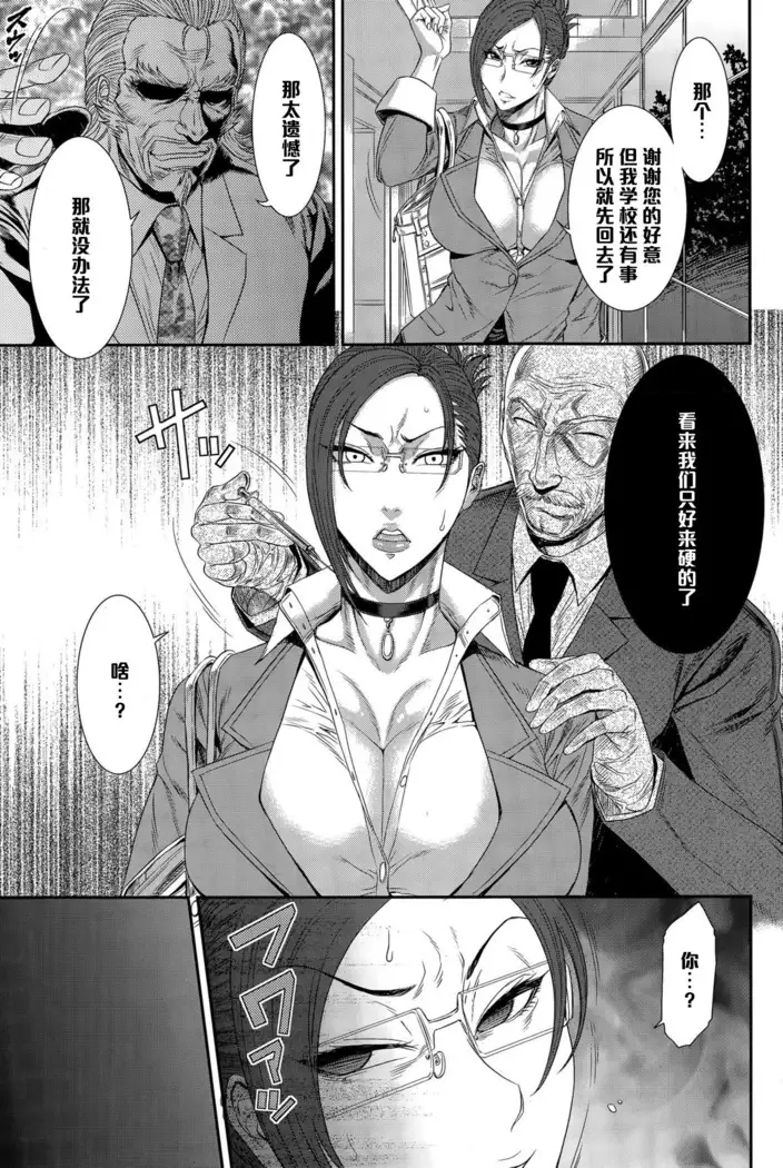鬼畜家庭訪悶(Chinese)