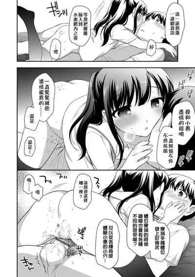 [Ueda Yuu] Loli Kuri Gohan | 香甜鬆軟蘿莉飯 [Chinese] [Digital]