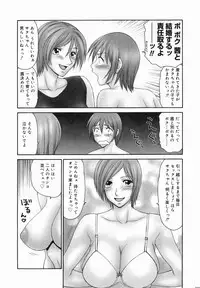 [Ikoma Ippei] Tonari no Okutama!!