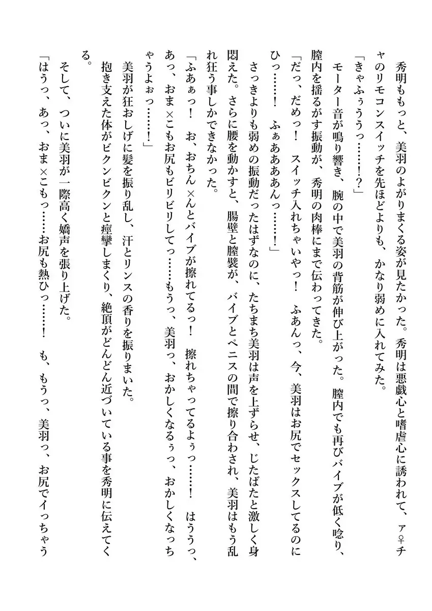 Imouto no Miu ga Zenbu Shite Ageru!