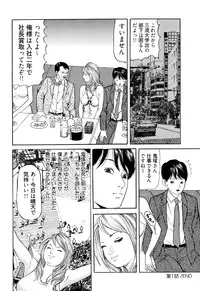 [Tomoda Hidekazu] Iyashi no Kyabajou Coco