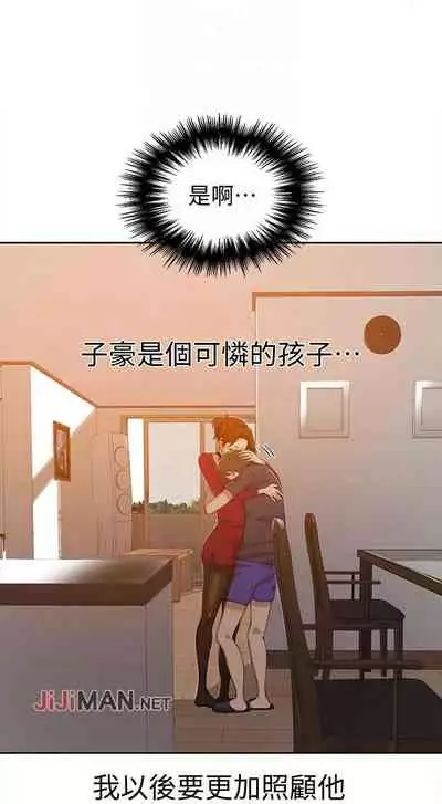 【周六连载】秘密教学（作者：美娜讚 & 鋼鐵王） 第1~79话