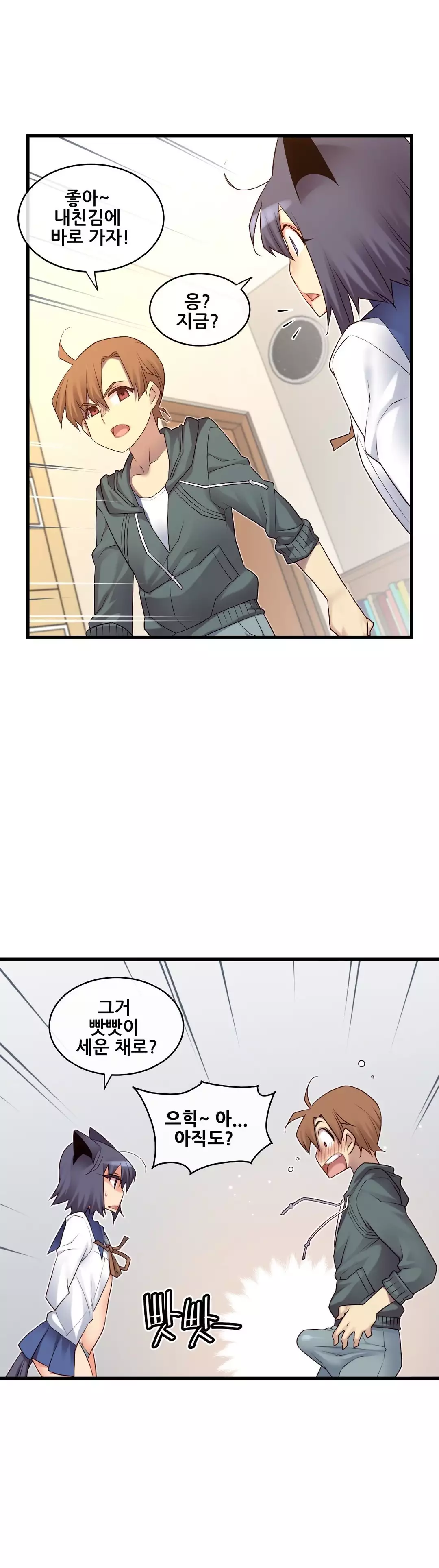 Master in My Dreams Ch.90-120