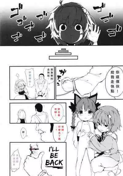 拜託了! 歐吉桑老師!