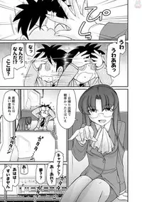 [Charlie Nishinaka] Cheers! 20 [Digital]