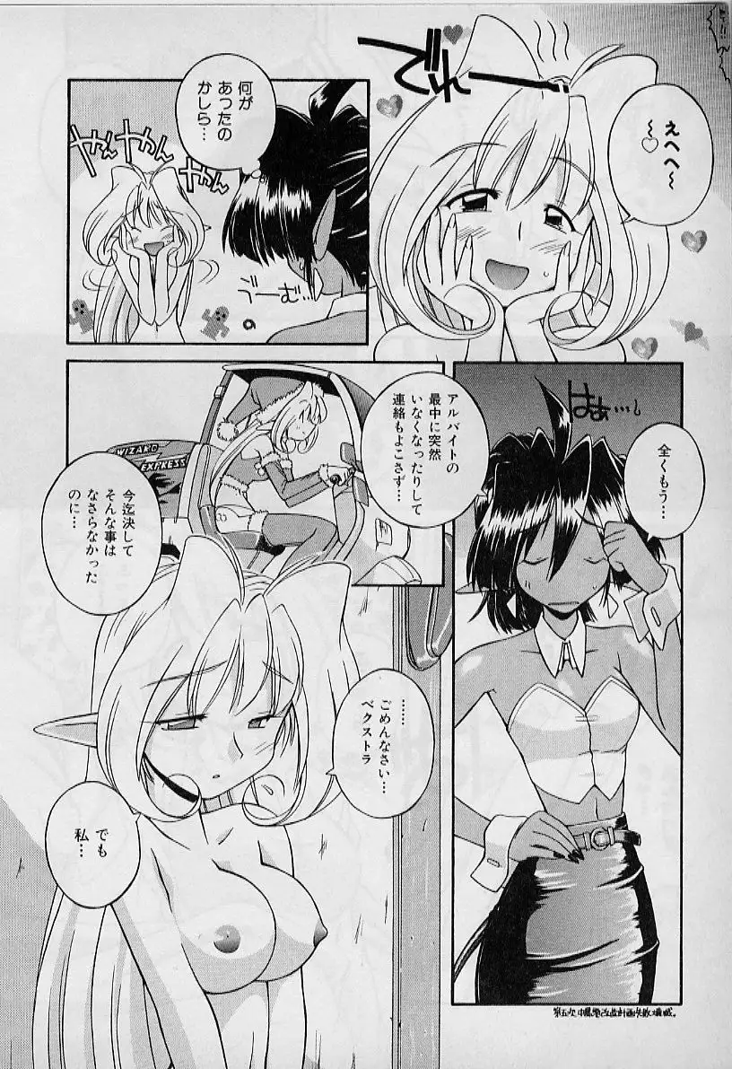 Saint Demonish Night