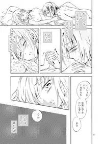 [peachpulsar (Mira)] Tooi Kirameki [Digital]